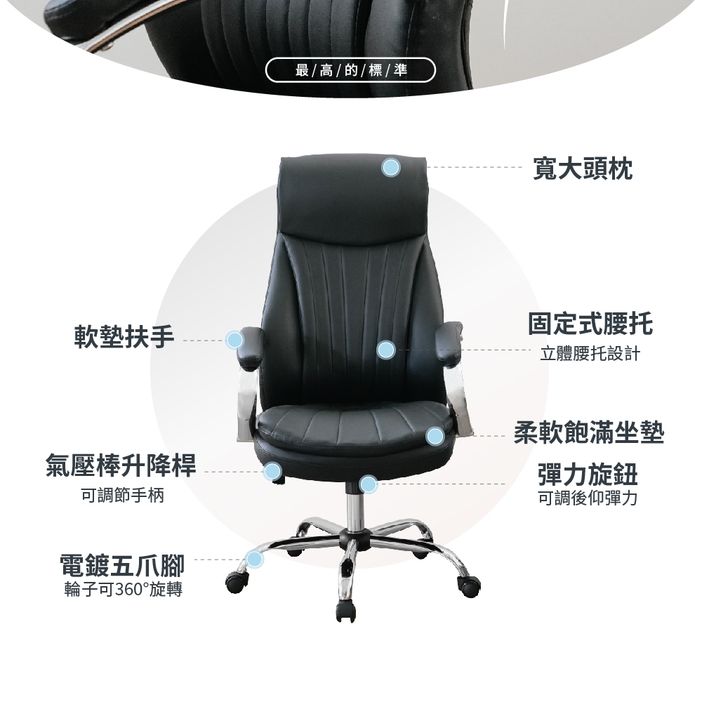 皮面主管椅 人體工學椅 電腦椅 工作椅 高背椅 辦公椅 皮辦公椅 CH1441, 黑色, large