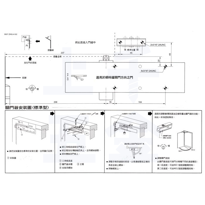 門弓器 加安牌 FHO982 FHO983 FHO984 FHO985 外停 台灣製 防火級 關門器 (可調停止角度), , large