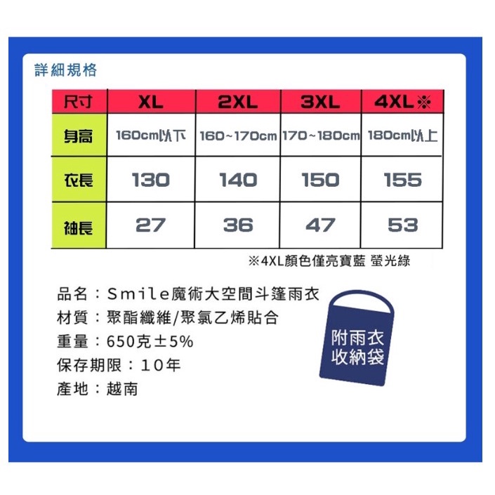 【周周生活】晴雨選品館｜魔術大空間 成人套頭式一件式連身斗篷雨衣, , large