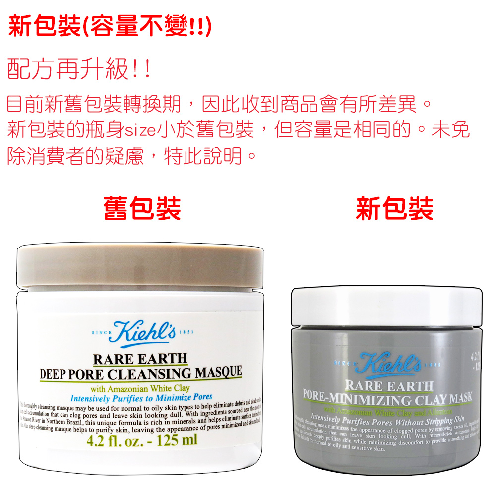 KIEHL'S 契爾氏 亞馬遜白泥淨緻毛孔面膜 125ml (國際航空版), , large
