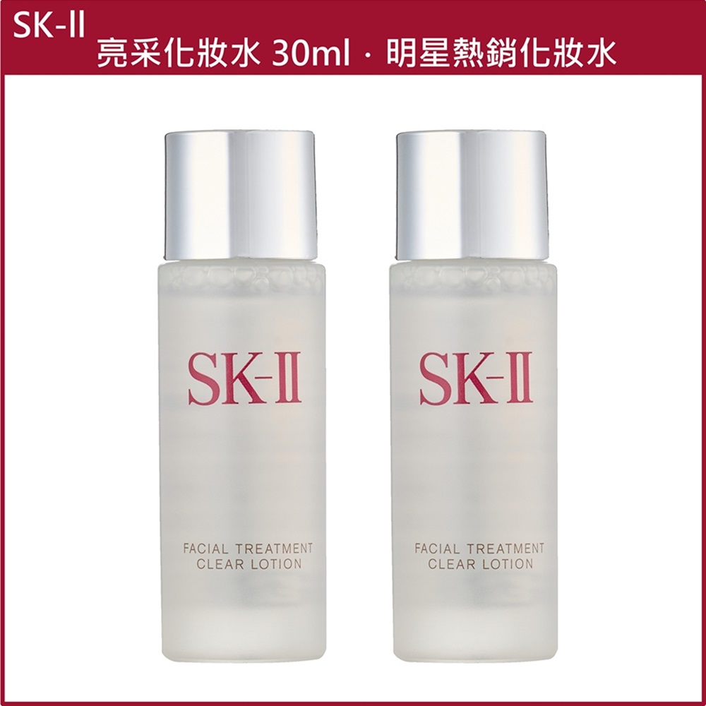 (免運買1組送1組)【SK-II】亮采化妝水 30ml 公司貨(下單數量請下雙數), , large