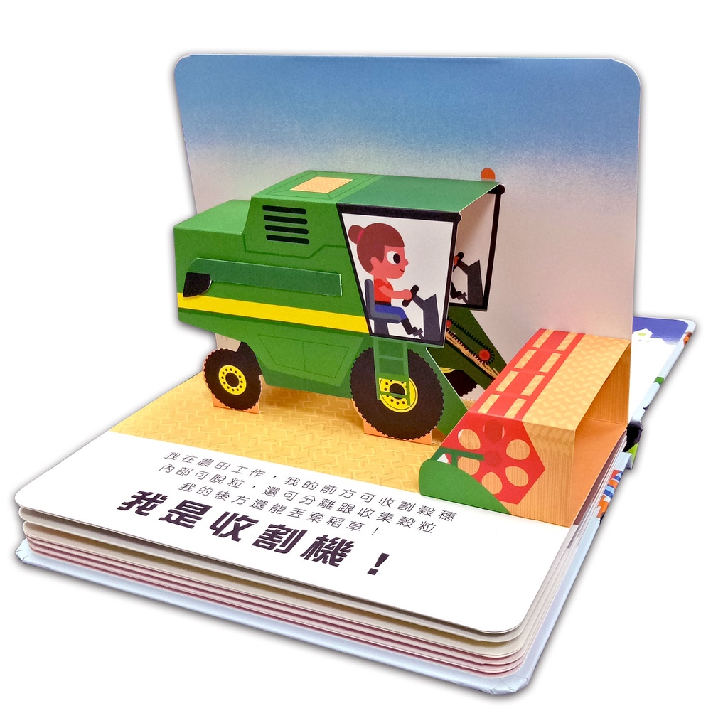 [禾流文創]會動的立體小汽車 超級小汽車, , large