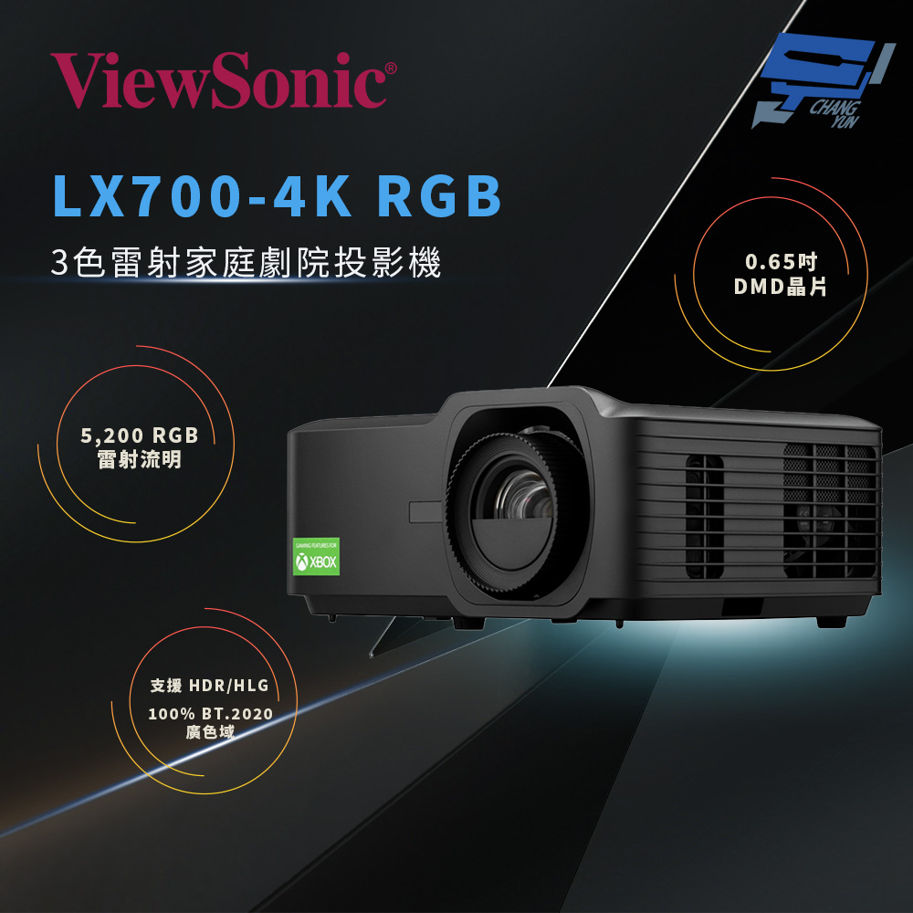 昌運監視器 ViewSonic LX700-4K RGB 3色雷射家庭劇院投影機, , large