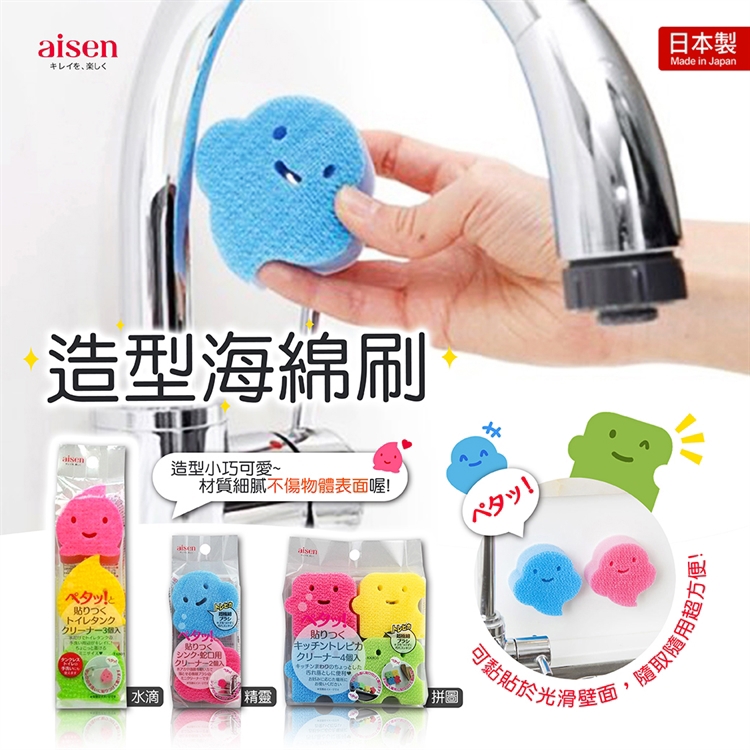 【毓秀堂】Aisen 造型海綿刷2入組 - 精靈, , large