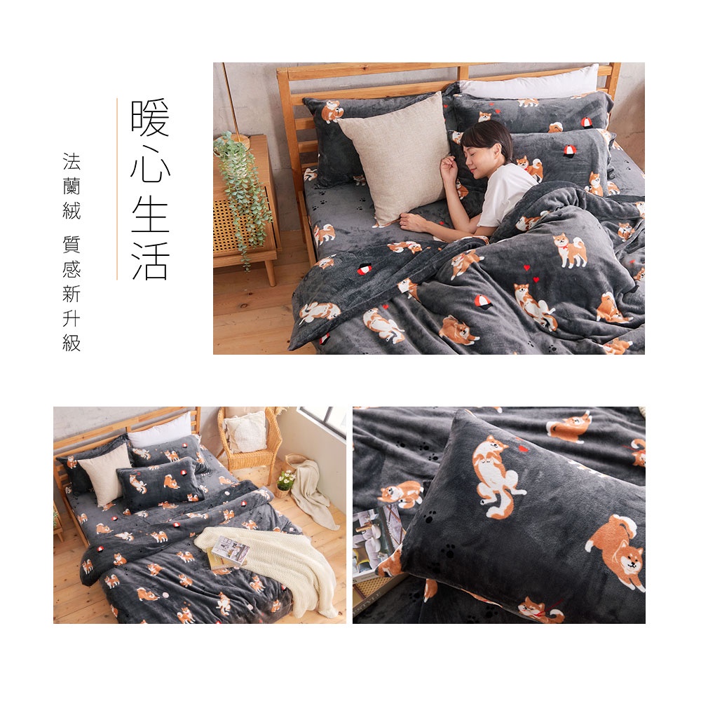 【DUYAN 竹漾】法蘭絨 單人/雙人/加大 床包兩用毯被組 / 調皮小柴, , large