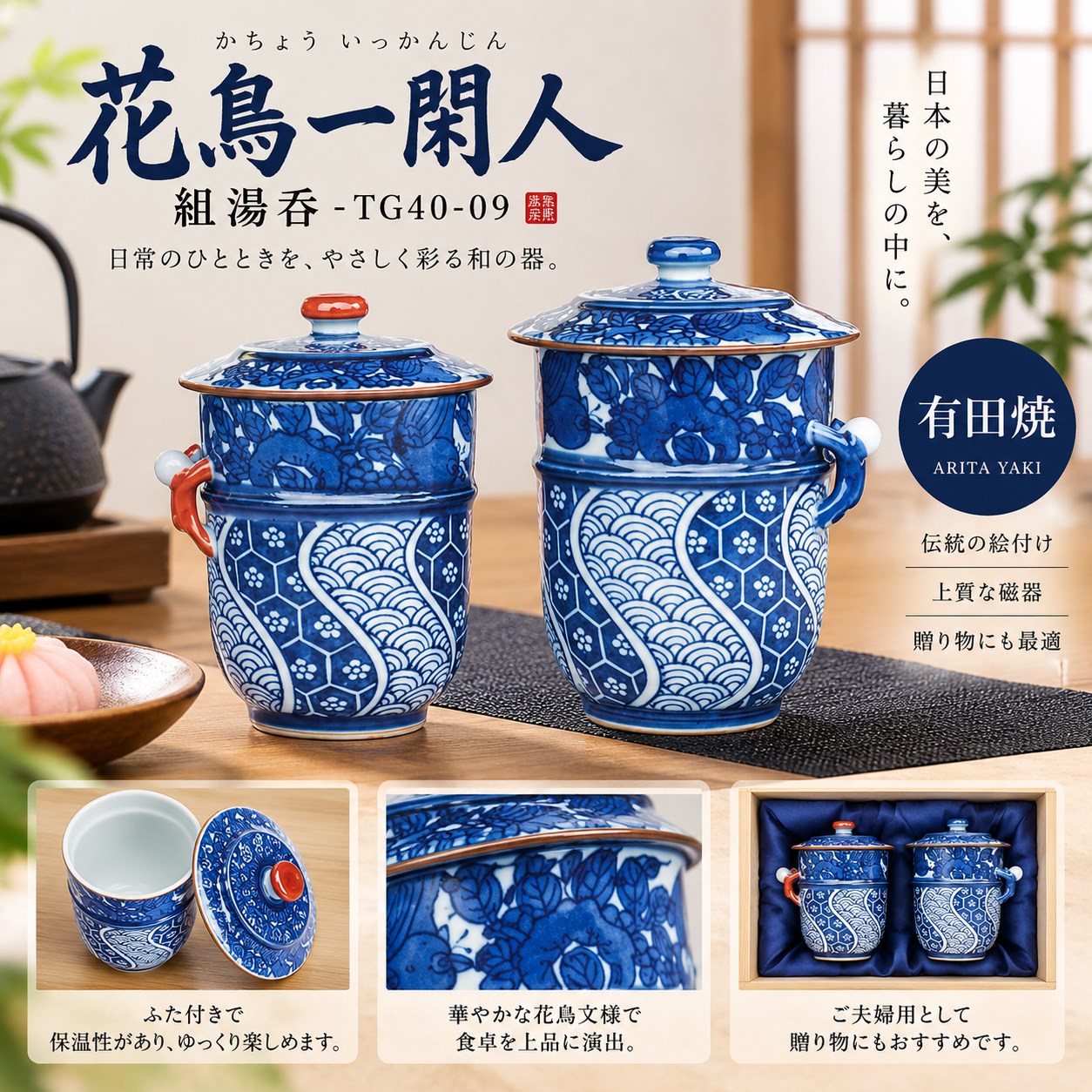 【HIYASU日安工坊】花鳥一閑人 組湯吞-TG40-09, , large