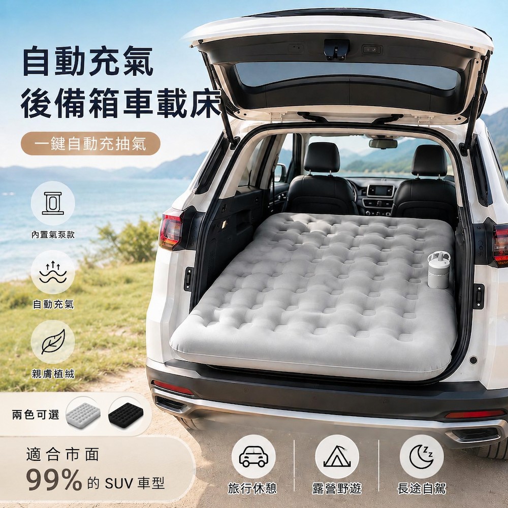 【A&R】升級內建電動幫浦加厚防爆充氣床墊 休旅車SUV專用, , large