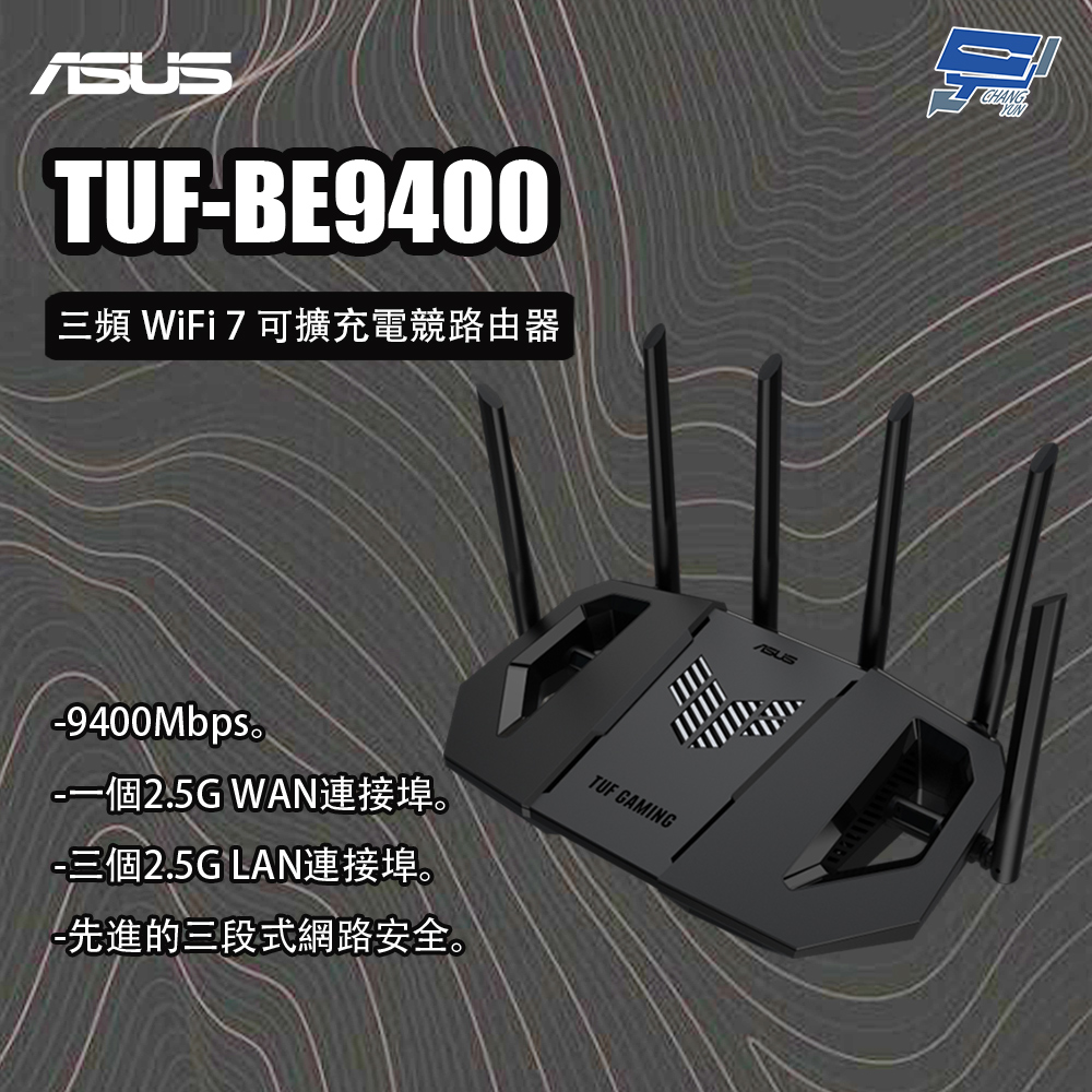 昌運監視器 ASUS華碩 TUF Gaming BE9400 三頻 WiFi 7 可擴充電競路由器, , large