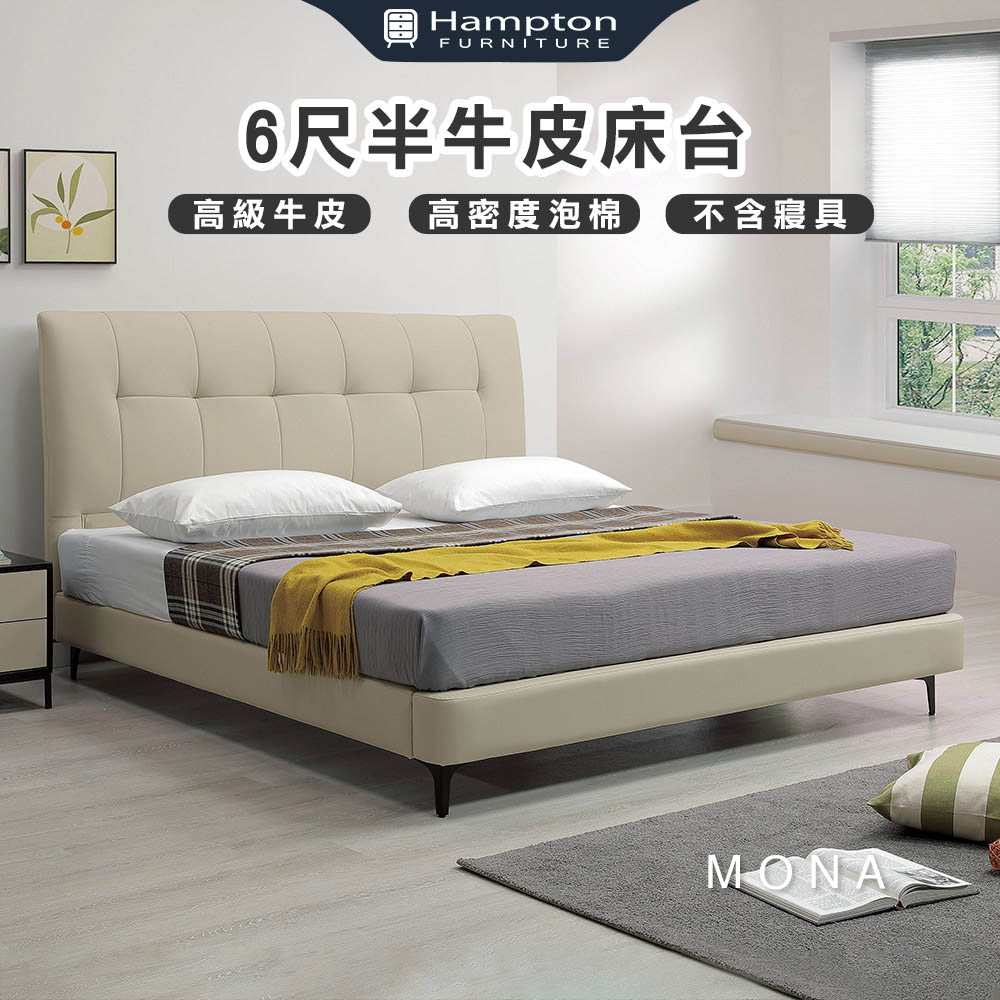 【Hampton 漢汀堡】蒙娜6尺半牛皮床台, , large