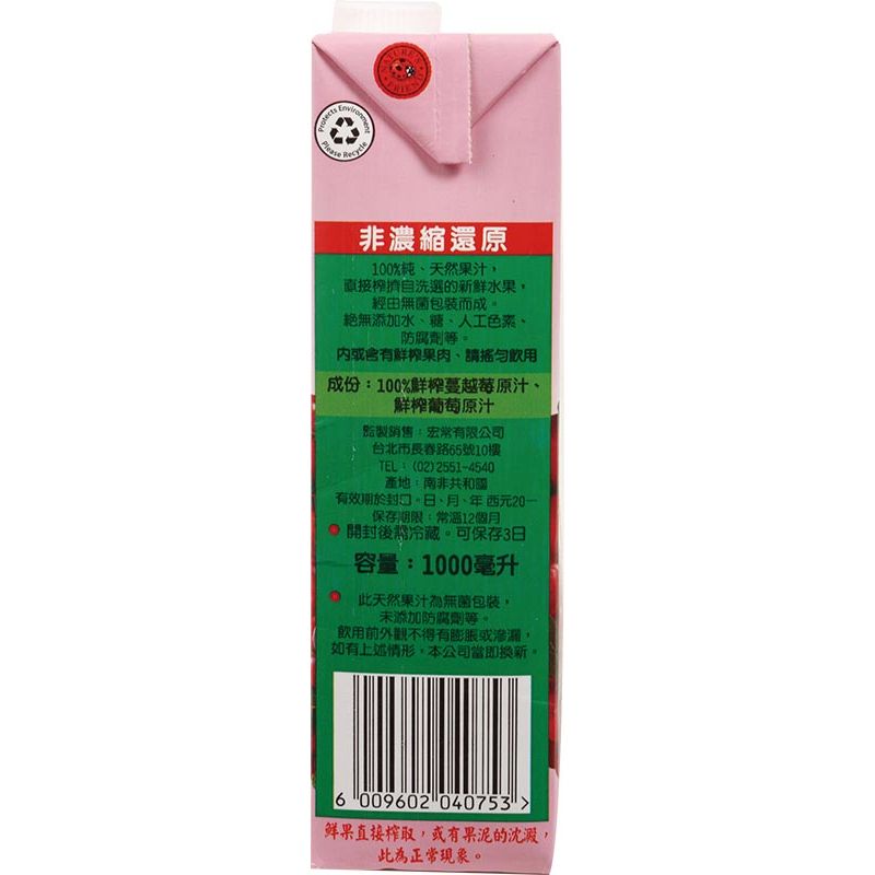 Bioes 100 Pure Pressed Cranberry, , large