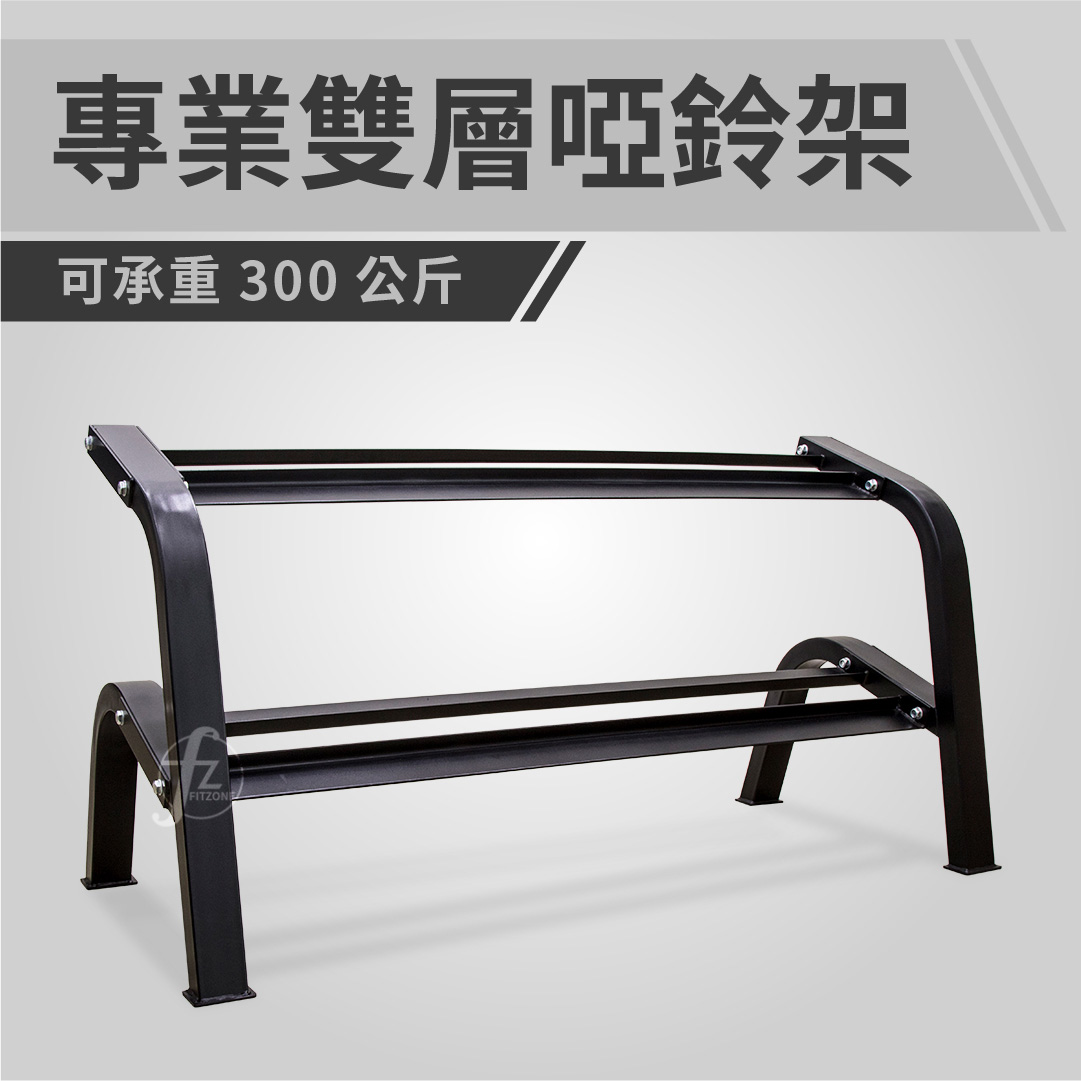 2 Tiers Dumbbell Rack, , large