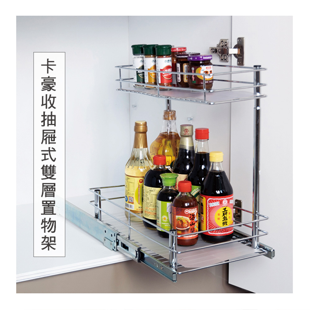 [百鈴]卡豪收抽屜式雙層置物架(收納架/層架/瓶罐架/調味罐架/廚房收納), , large