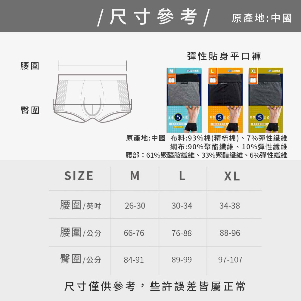 三花彈性貼身平口褲, , large