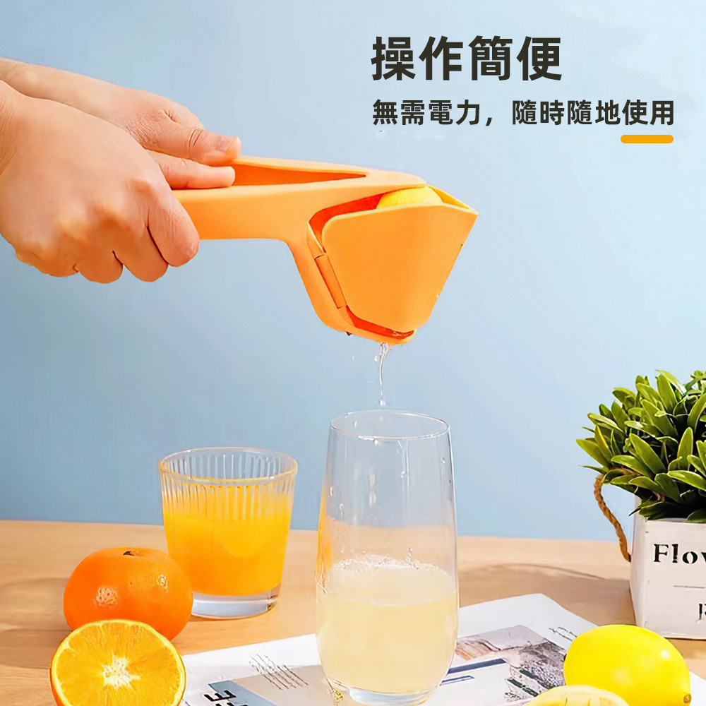 【上手家居】2色組 檸檬榨汁器-2色組(手動榨汁器/手動榨汁機/榨汁機), , large
