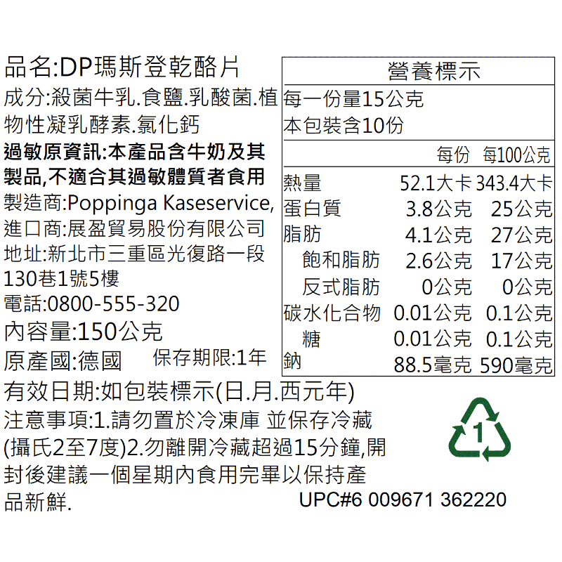 DP 瑪斯登乾酪片, , large