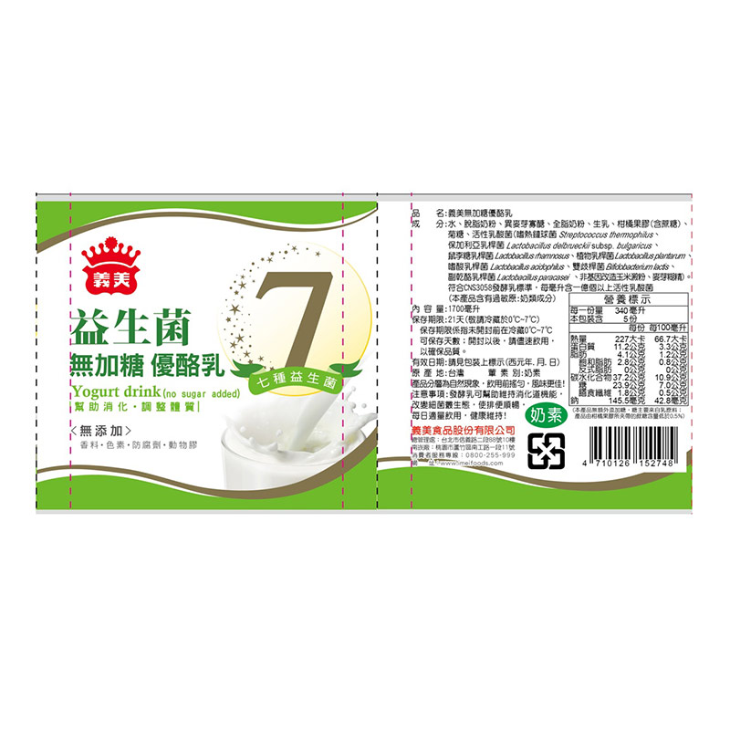I-MEI YOGURT DRINK (NO SUGAR ADDED), , large