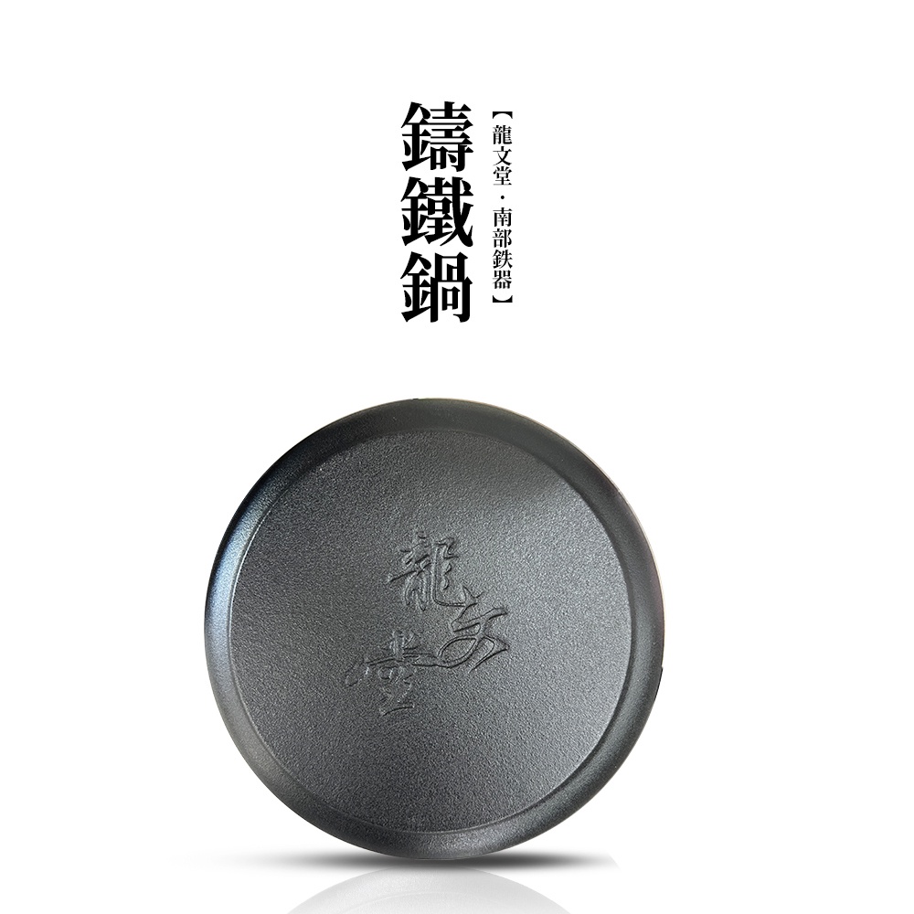 PERFECT 理想牌 龍文堂鑄鐵鍋鐵鍋湯鍋可吊掛附蓋 24cm（3L）-Leidea樂德兒, , large
