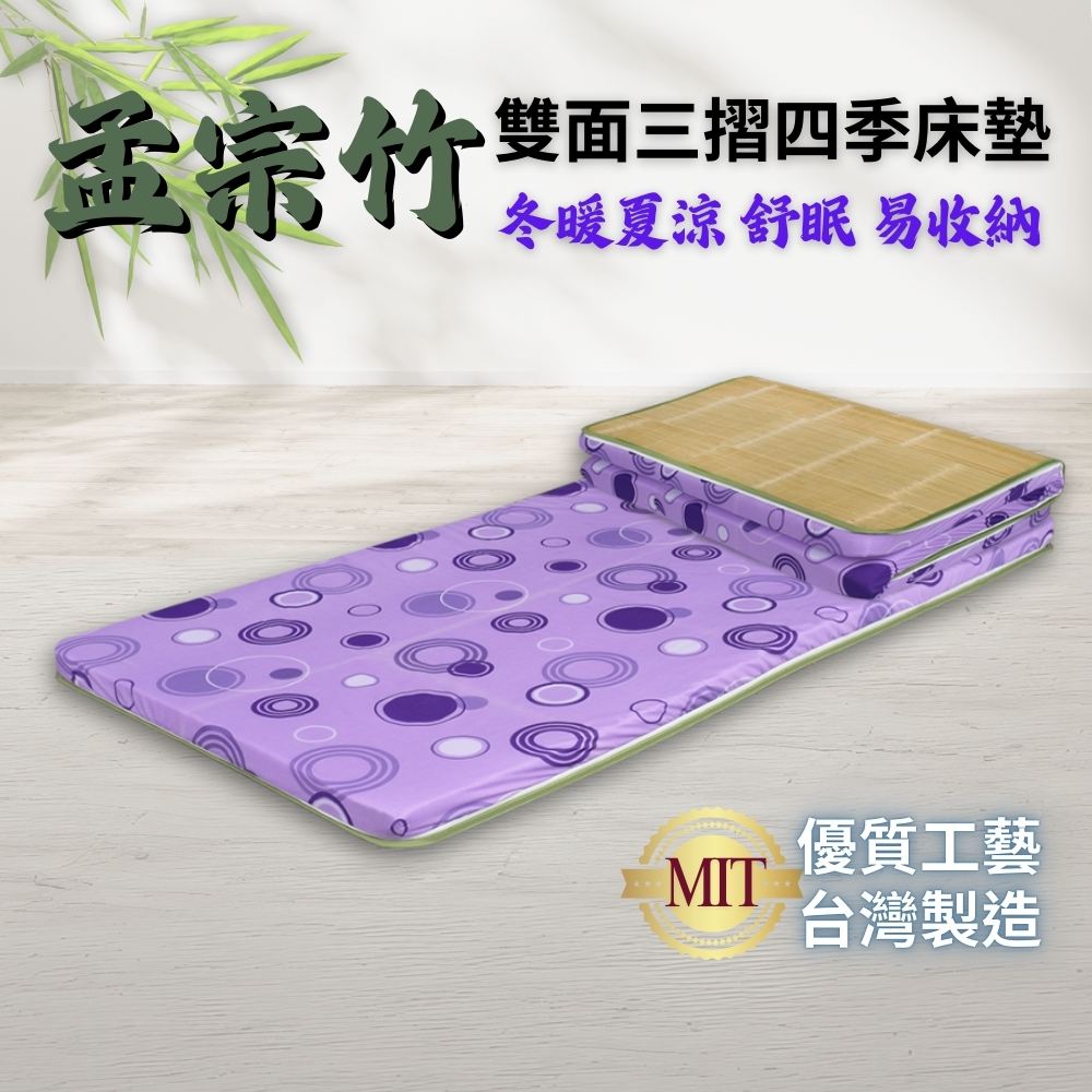 [美思夢]孟宗竹彈力舒眠床墊-單人3尺, , large