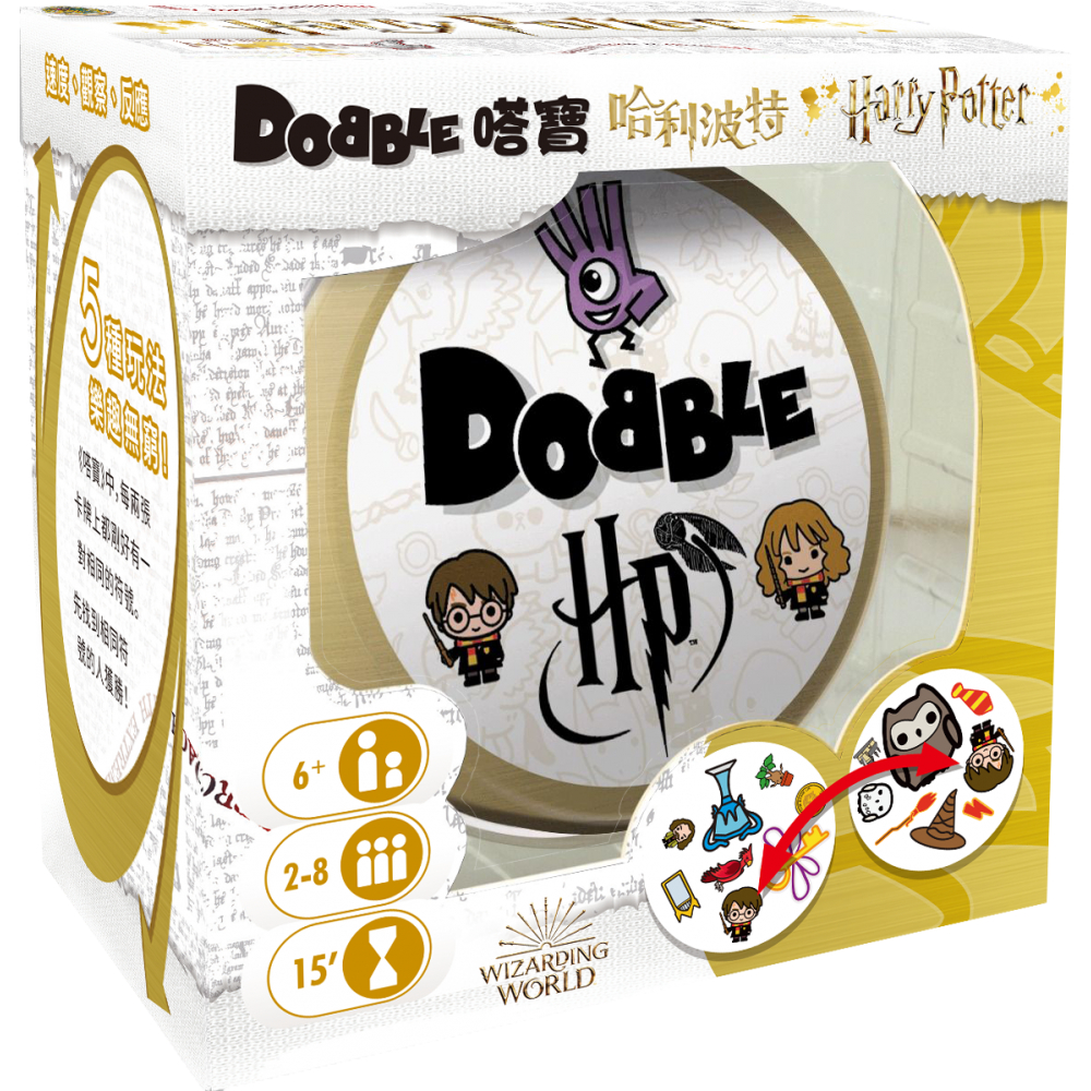 【Asmodee】嗒寶 哈利波特 中文版 Dobble Harry Potter｜魔法世界聯名｜找圖反應桌遊｜派對家庭, , large