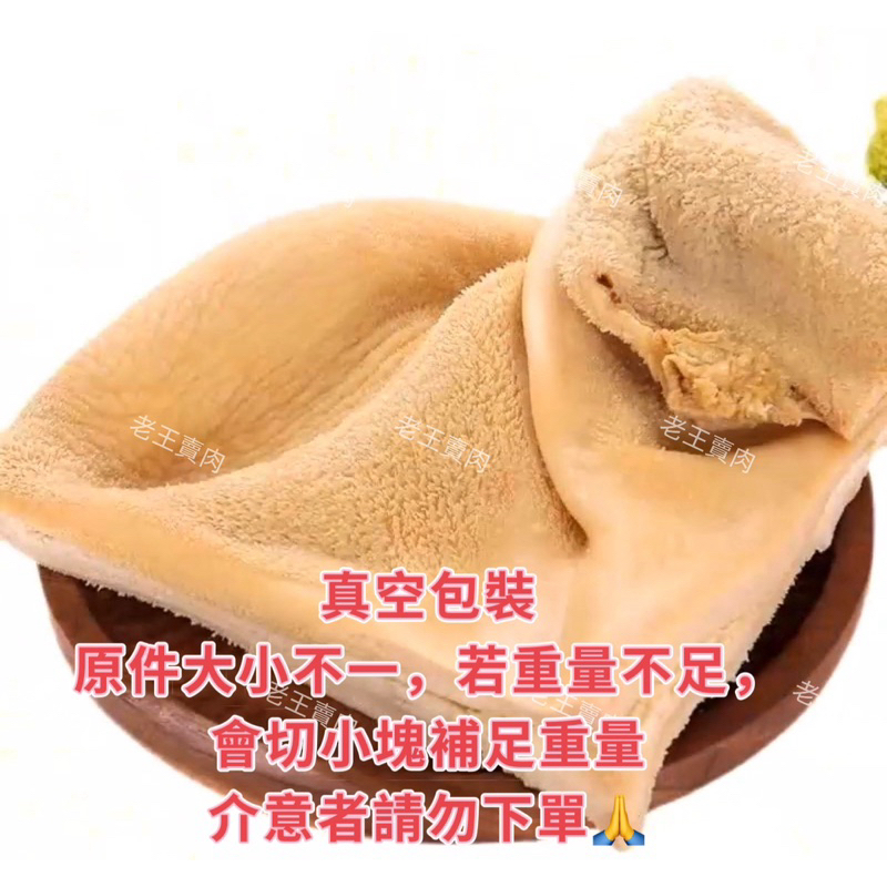 【老王賣肉】牛大肚/牛肚/600g/生鮮/ 滷味/火鍋/牛雜/牛肉/牛肚/冷凍/宅配/好想你滷起來, , large