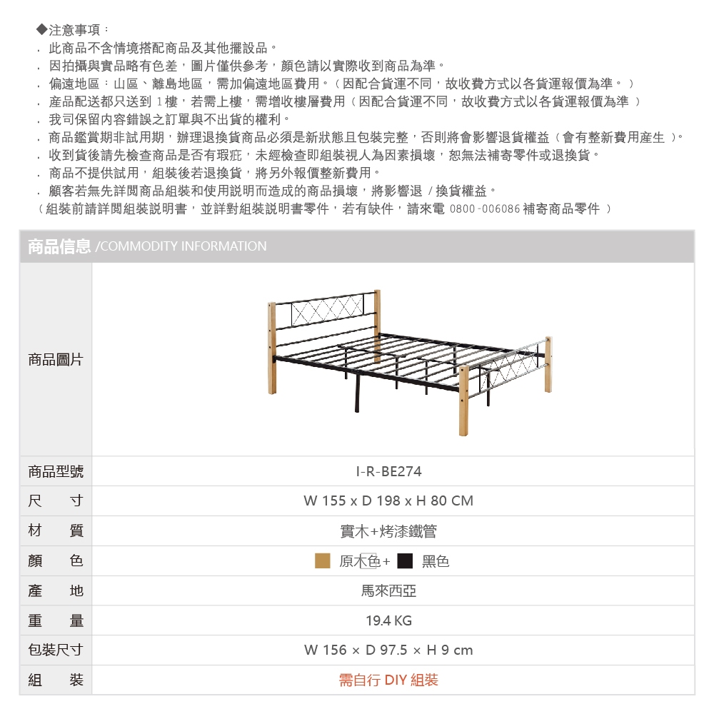 5呎雙人床 床架 雙人床 實木床架 鐵床架 BE274, 原木色+黑色, large