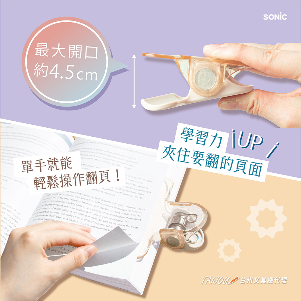 【龍品文創】SONIC  SP-2813 透視加重固頁書夾-V 光透紫  日本公司貨, , large