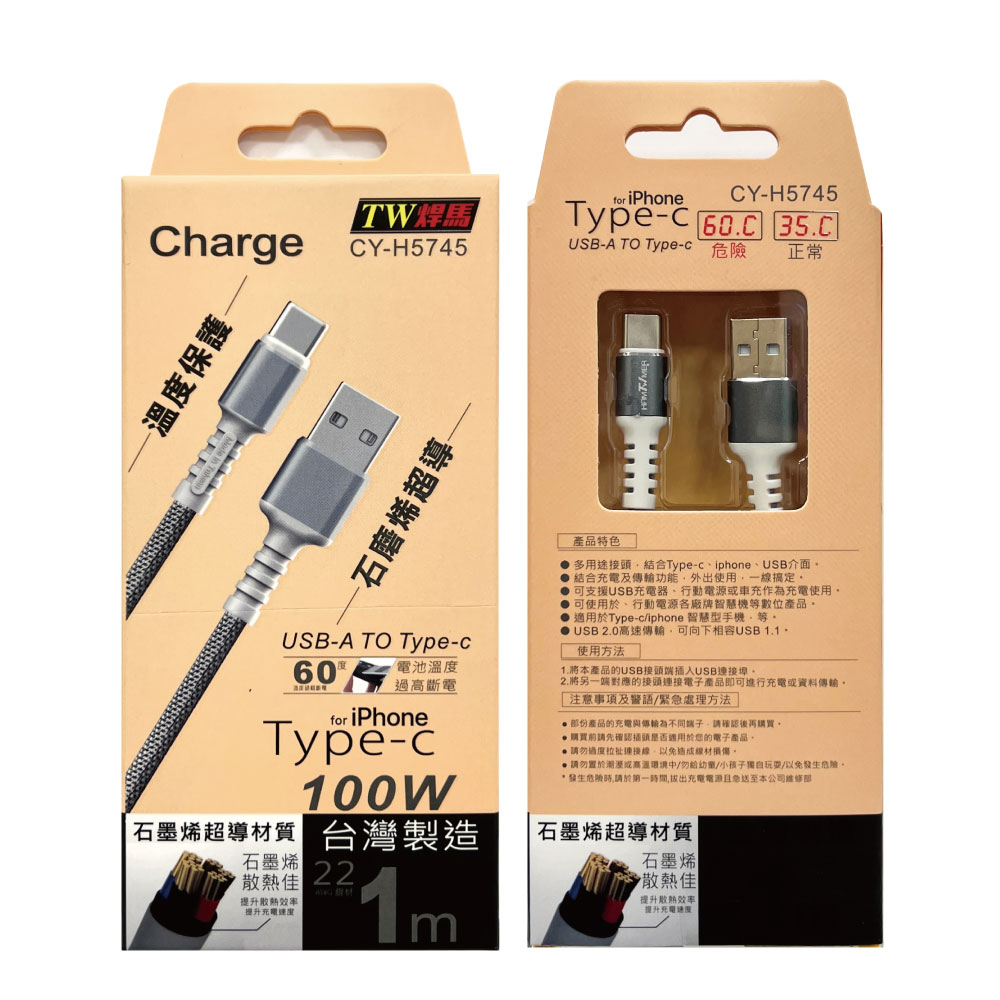 CY-H5745, , large
