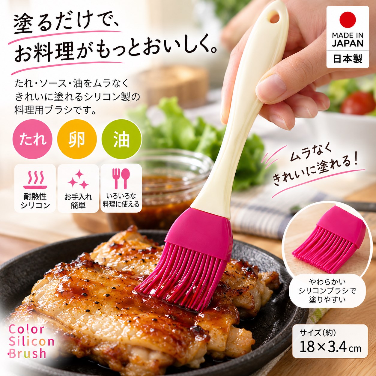 【HIYASU日安工坊】矽膠料理油刷, , large