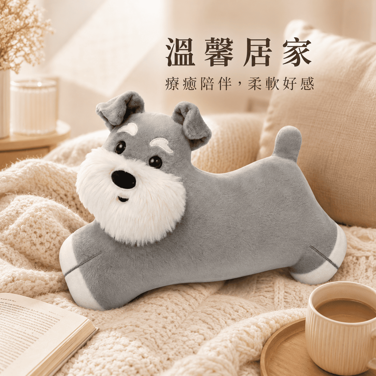 【際洋文化】象皮兔 雪納瑞 靠枕, , large