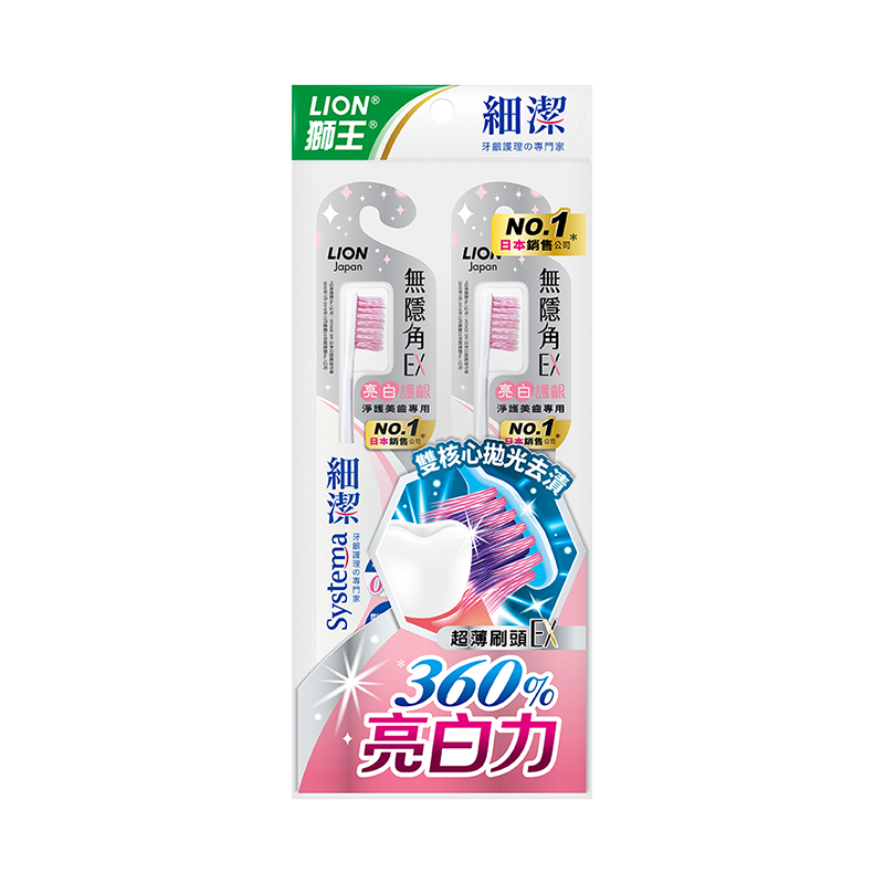 獅王細潔無隱角EX牙刷亮白護齦2入, , large