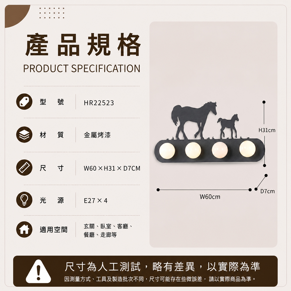【H&R安室家】馬到成功 壁燈/氣氛燈/小夜燈 HR22523, , large