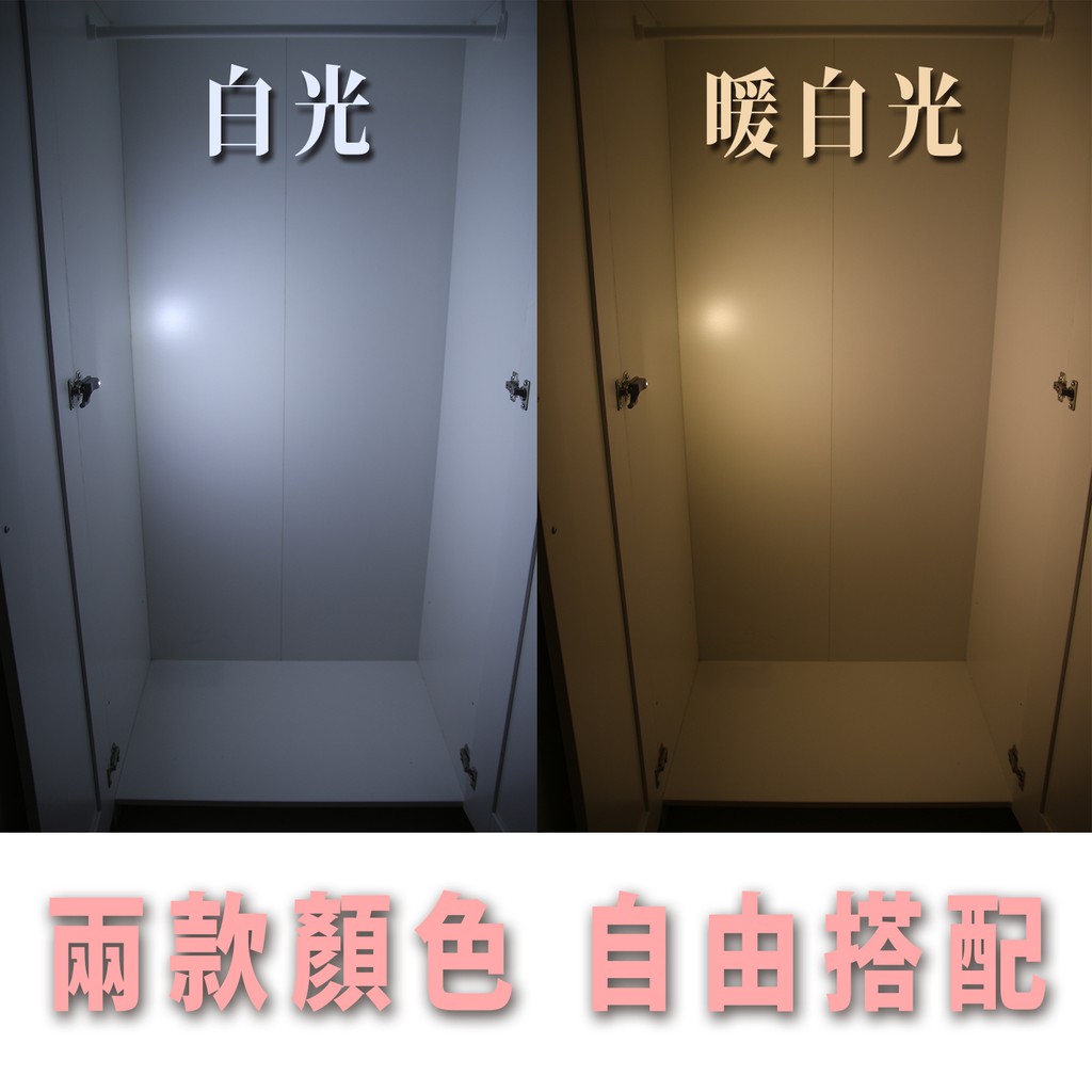 【PA LED】自動感應 LED 櫥櫃燈 衣櫥燈 展示燈 家具燈 碗櫃燈 鞋櫃燈 絞鏈燈 安裝方便 DIY 暖白光, 暖白光, large