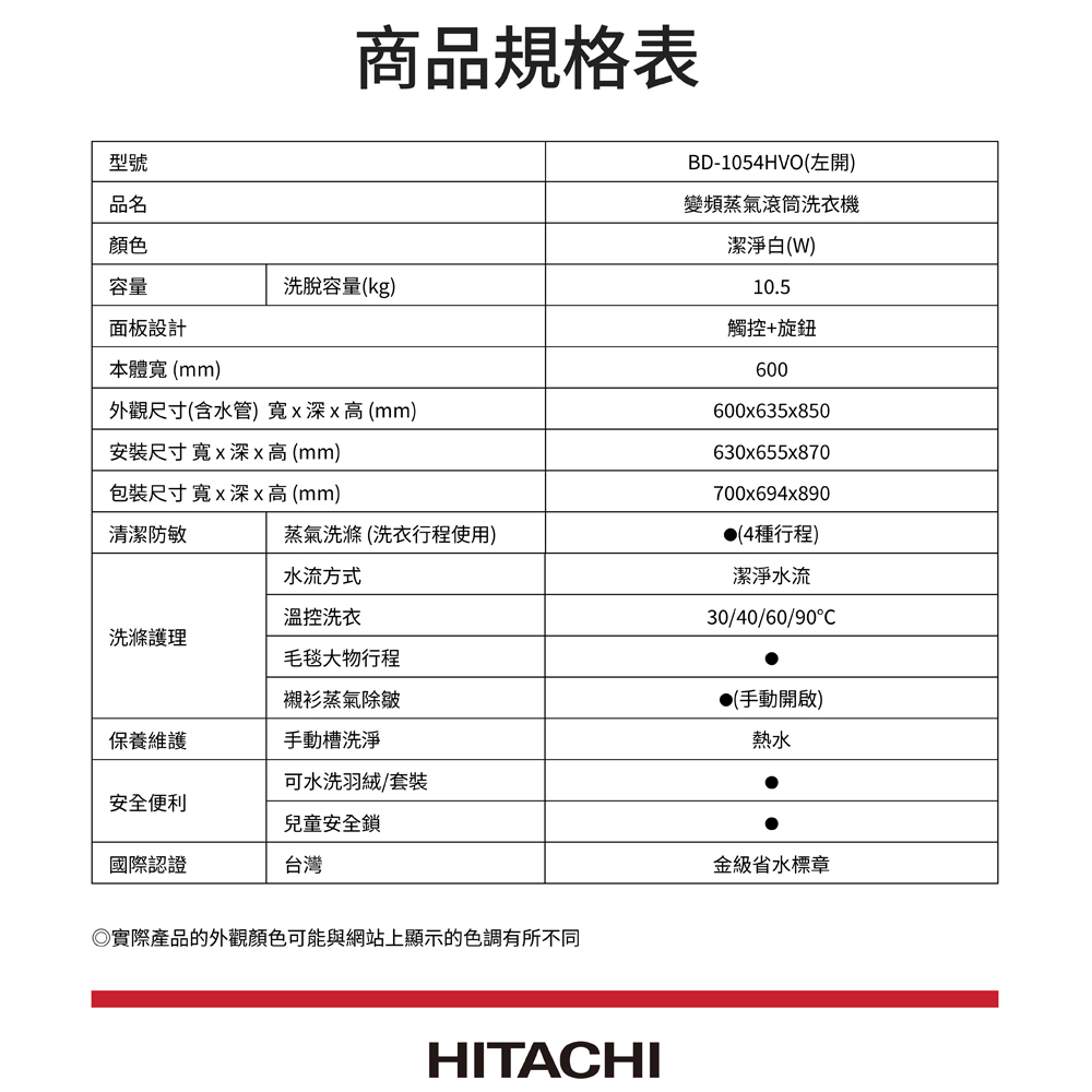 HITACHI 10.5kg Steam Drum Washer-Dryer BD1054HVO, , large