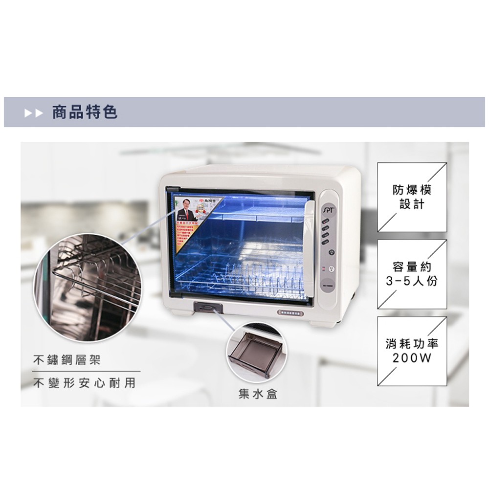 尚朋堂 紫外線雙層烘碗機 SD-1588M, , large