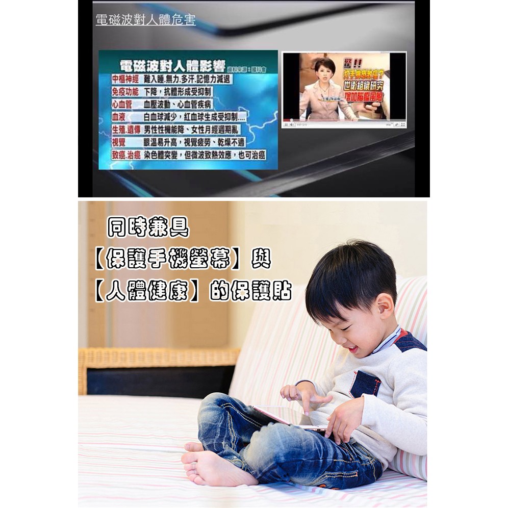 GS MALL IPhone6 防電磁波玻璃貼 滿版螢幕貼 螢幕保護貼 防電磁波 螢幕貼 玻璃貼 手機螢幕保護, , large