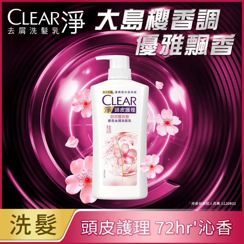 Clear Fragrance SP-Sakura Fresh, , large