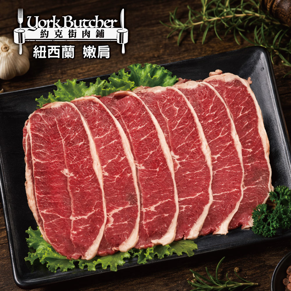 約克街肉舖 紐西蘭嫩肩牛肉片1盒(200g&plusmn;10%/盒), , large
