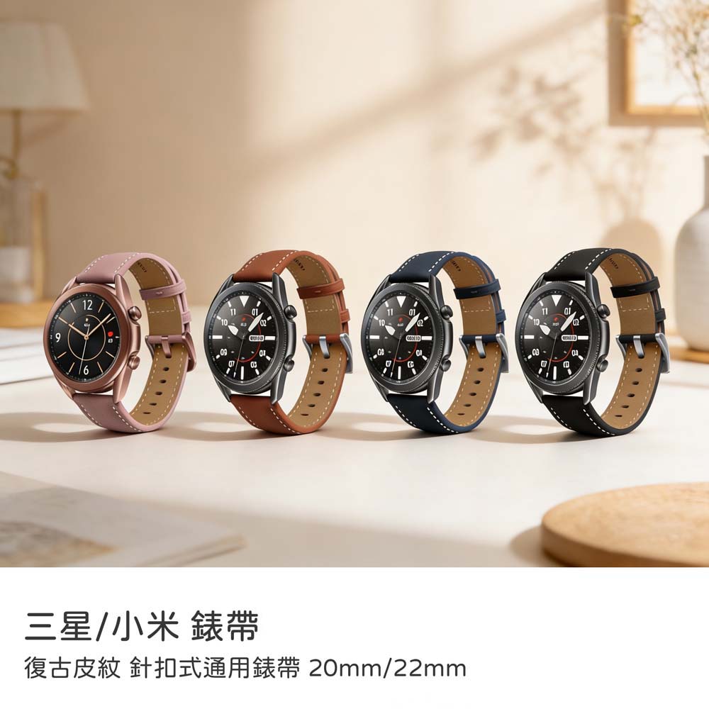 【山水之寶】三星/小米/Garmin Quick Releas快拆式錶帶 替換錶帶 復古皮紋針扣式通用錶帶20mm/22mm, , large