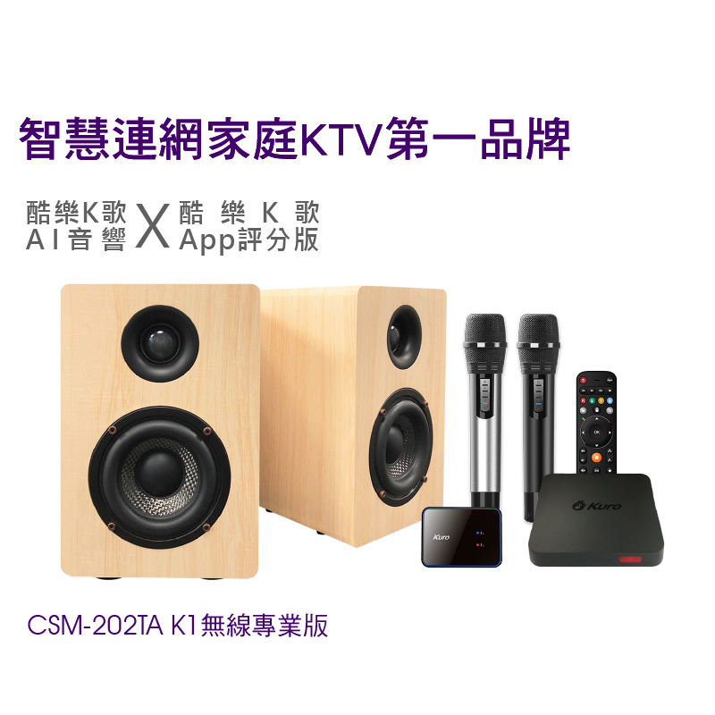 Kuro CSM-202TA K1 AI Karaoke, , large