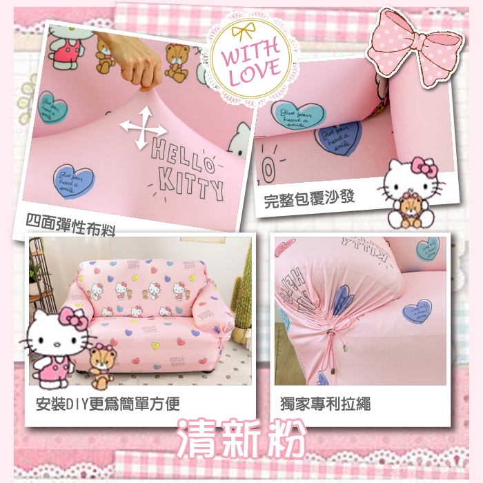 【格藍傢飾】三麗鷗正式授權Hello kitty萬用涼感彈性沙發套-清新粉 1人座/2人座/3人座/1+2+3人座, , large