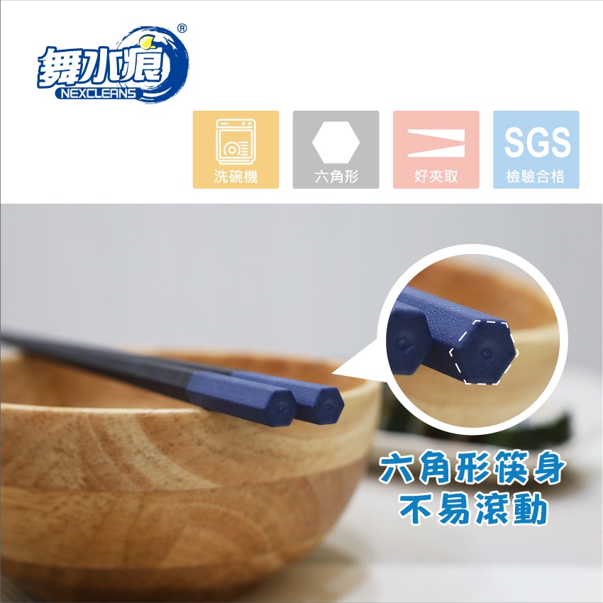 【舞水痕】RT-A8018 日式六角筷-雙色款 日式筷子 合金筷 止滑筷, , large