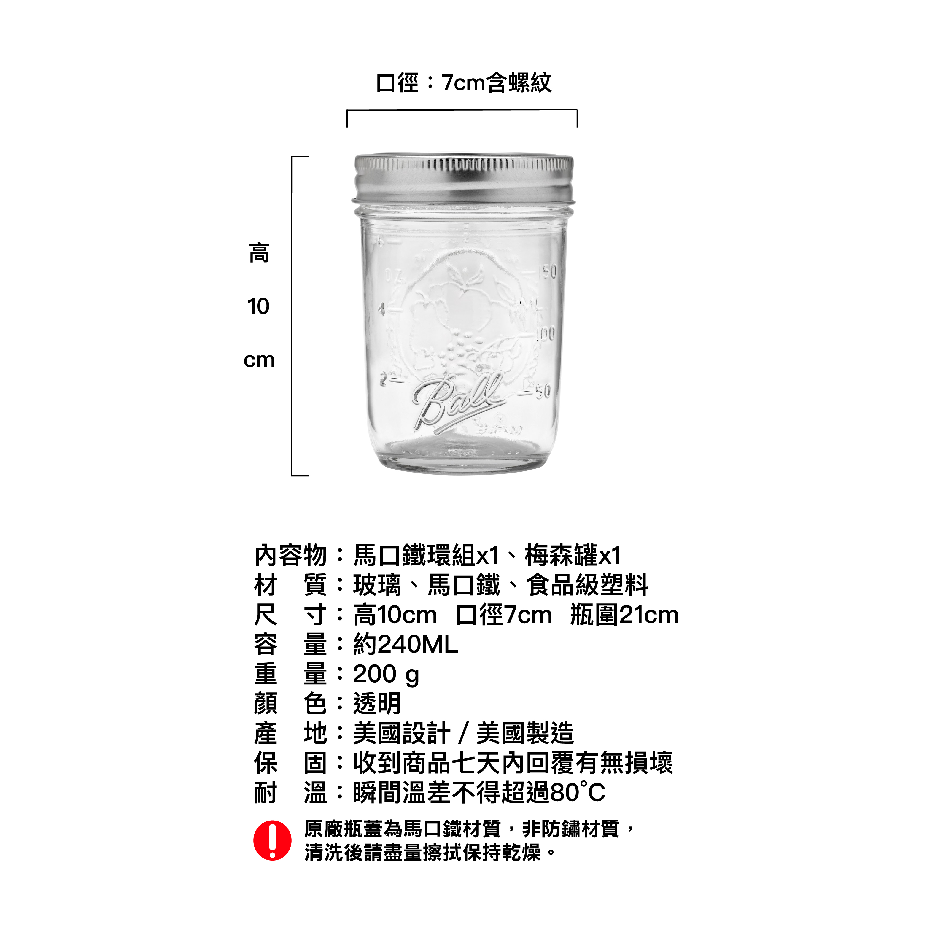 [Ball&reg;箱入組]8oz 窄口刻度款x12入 Glass Regular Mouth Mason Jar 梅森罐 玻璃瓶 密封罐 收納盒 玻璃保鮮, , large