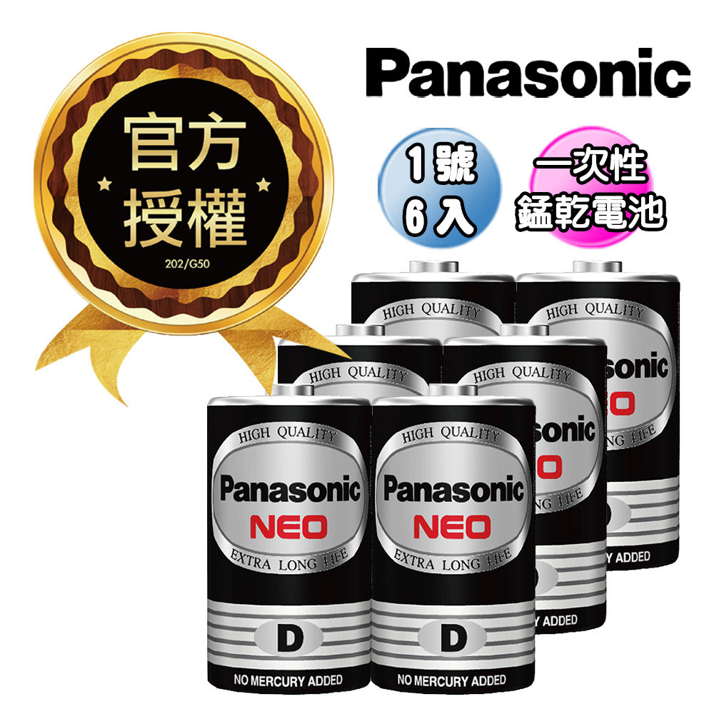 Panasonic 國際牌 NEO 黑色錳乾電池 碳鋅電池(1號6入), , large