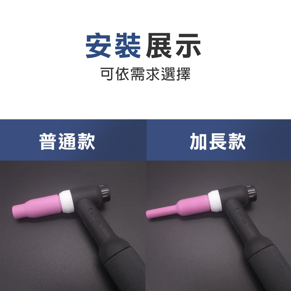 氬銲瓷杯 瓷嘴 加長款 氬弧焊槍配件  WP17 WP18 WP26 氬焊機配件, , large