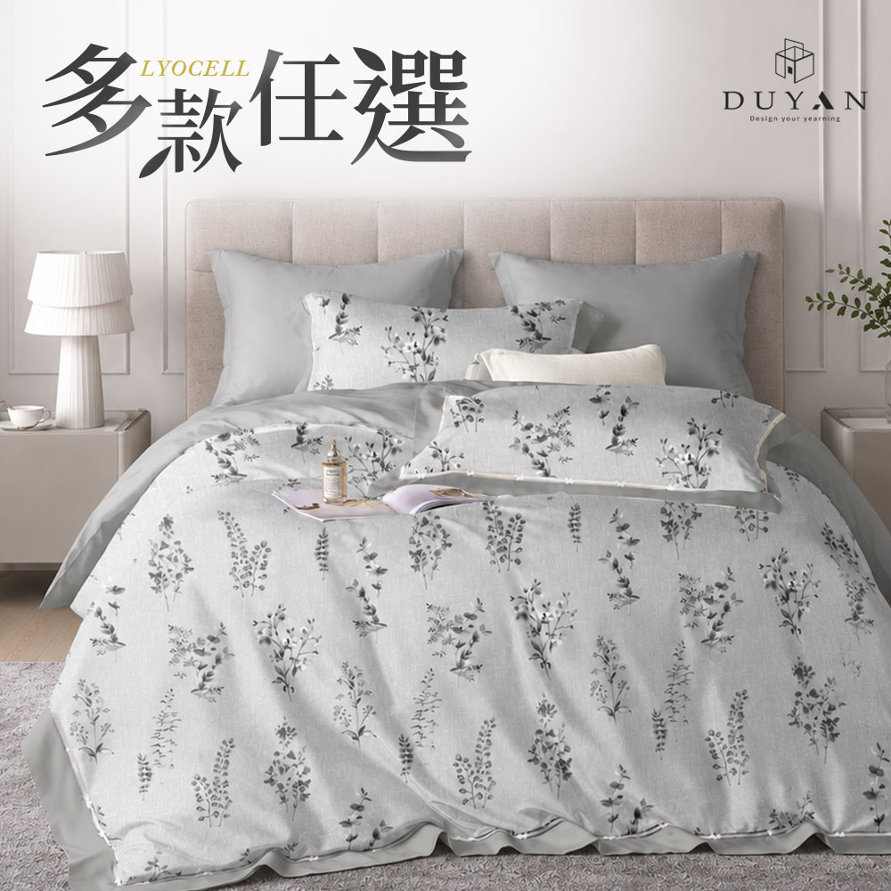 【DUYAN 竹漾】 奧地利天絲單人/雙人/加大床包鋪棉兩用被套組 / 多款任選 台灣製, , large