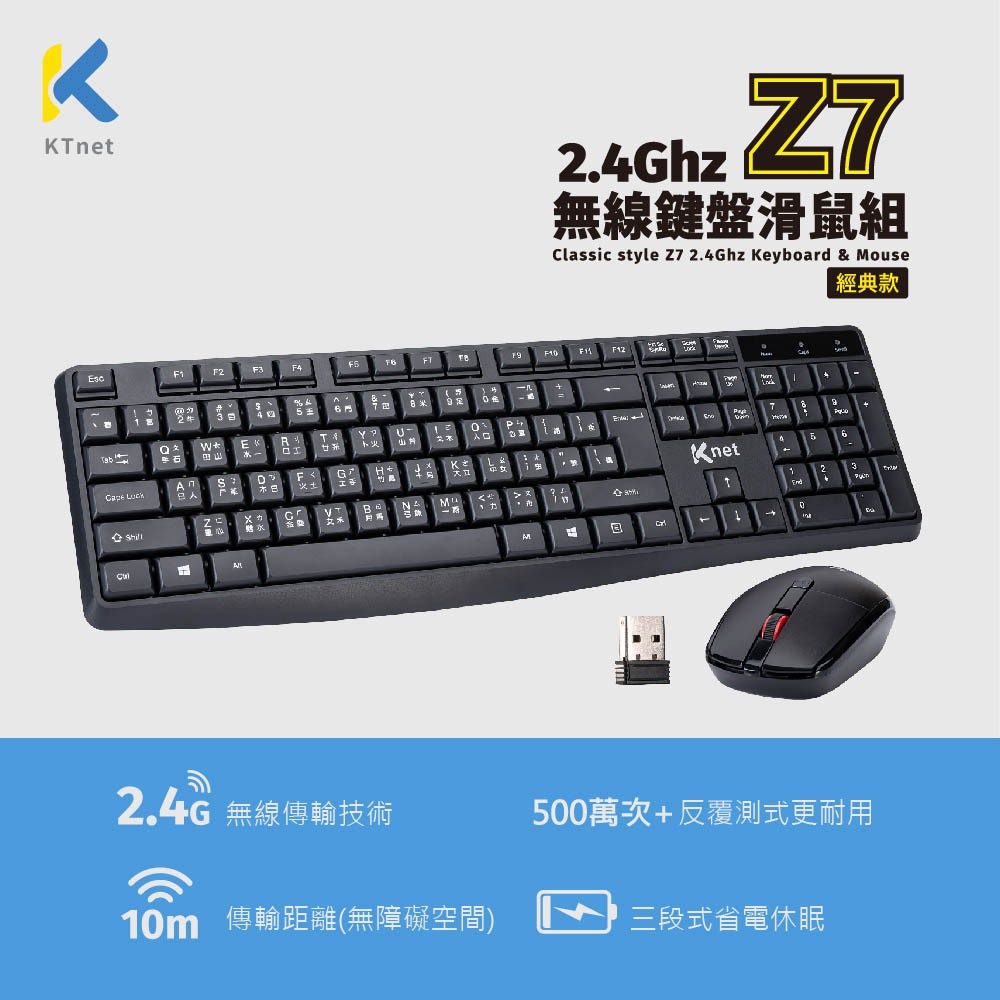 KTnet Z7 2.4G Wireless Keyboard and Mouse Set Classic Multi-stage DPI Switching Ultra-power-saving design, , large