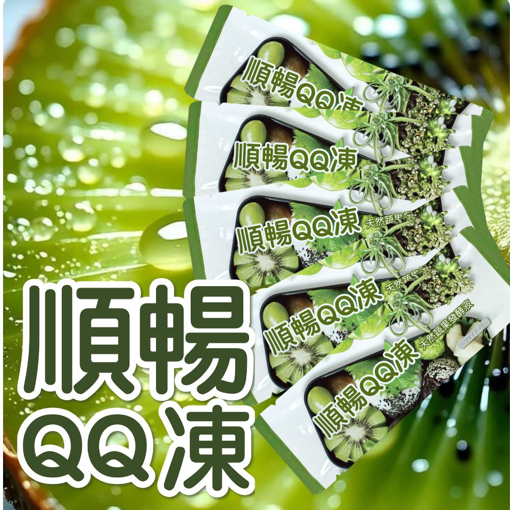 [台灣康田] 順暢QQ凍（8包/盒）, , large