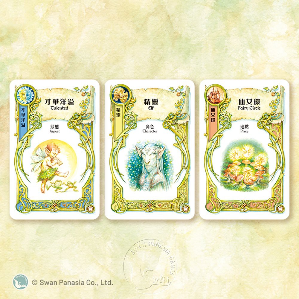 【新天鵝堡桌遊】從前從前...精靈幻境擴充, , large