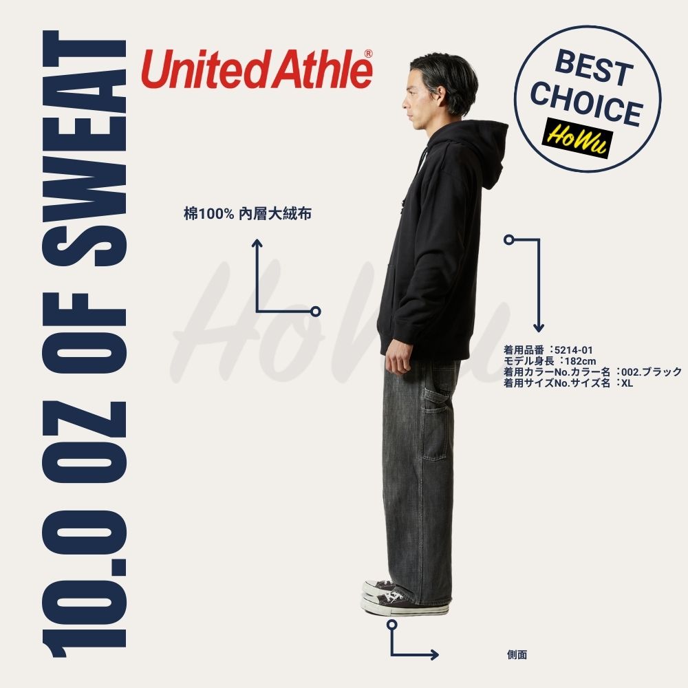 【United Athle】10.0oz Japanese Premium Soft Cotton Hooded T-Shirt 5214-01 (Large Fleece) | Howu Goodies Mall (UA Plain Color Hooded T-Shirt), , large
