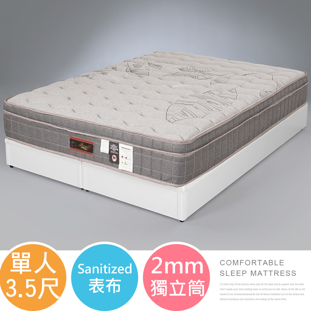 【Homelike】喜家居山寧泰三線獨立筒床墊-單人3.5尺(2373), , large